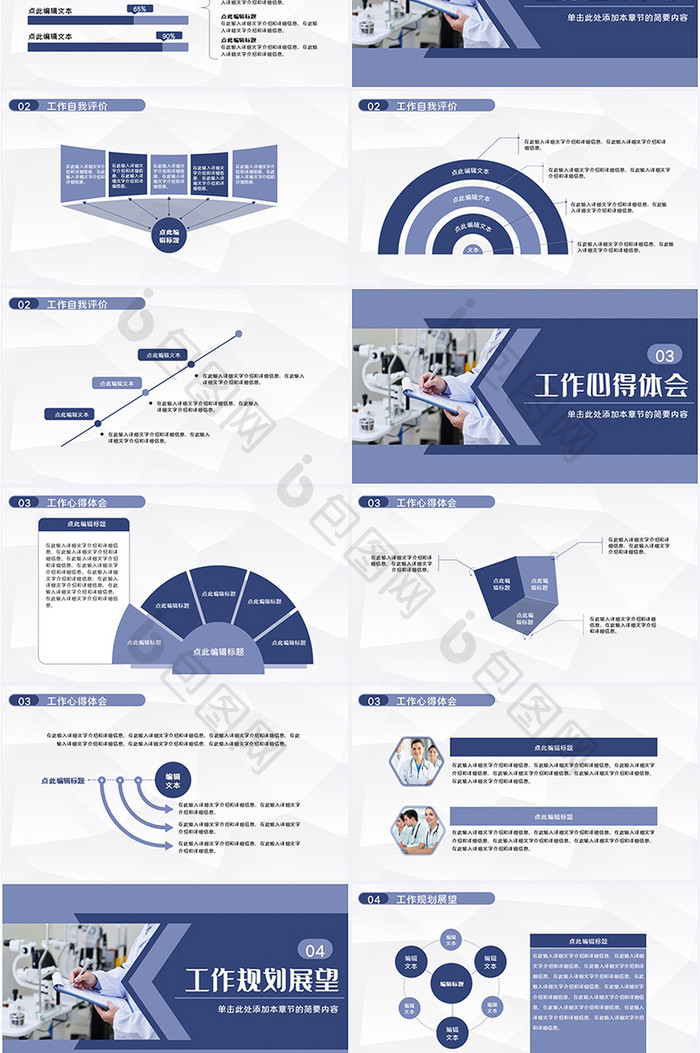 蓝色简约医护人员述职报告工作总结PPT