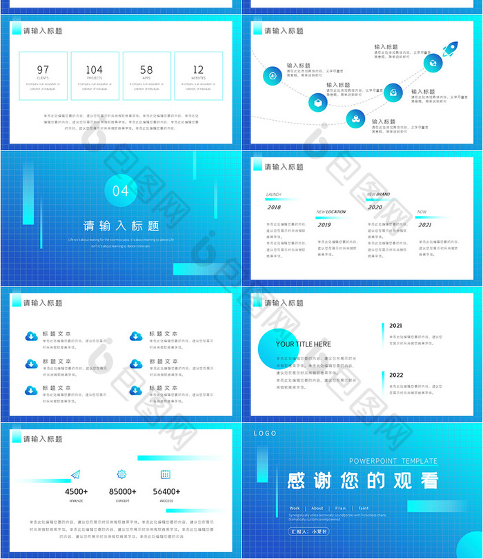 渐变蓝色科技通用互联网商务汇报PPT模板