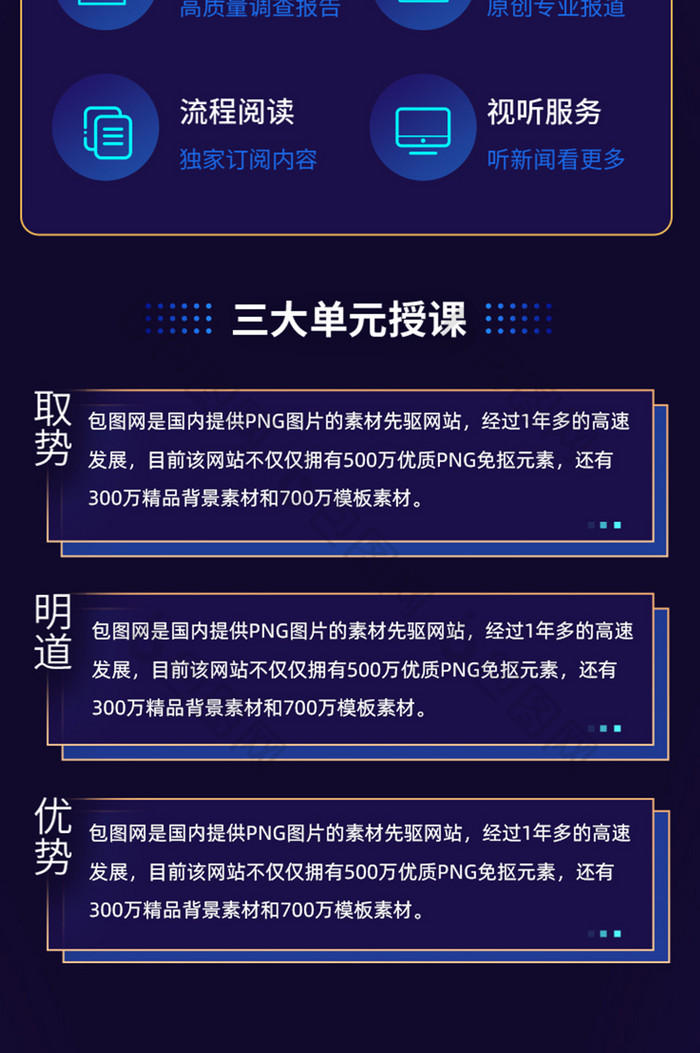 深色基金金融理财定投H5长图