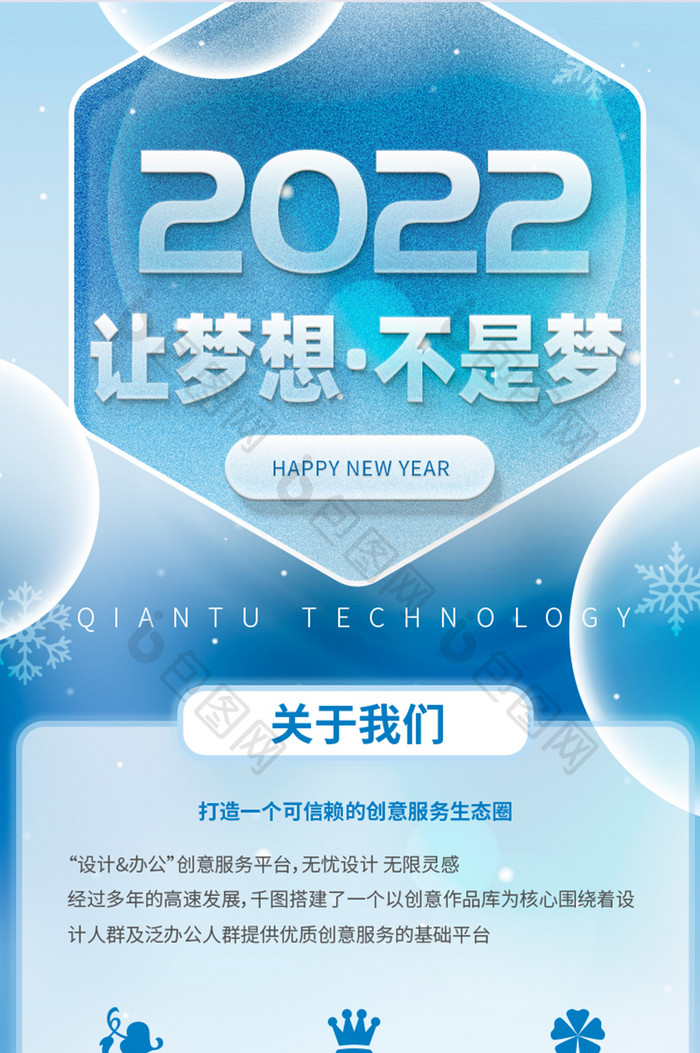 2022蓝色毛玻璃科技互联网H5长图