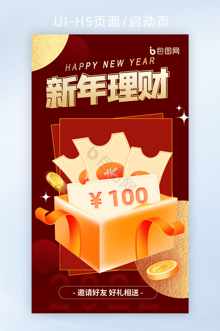 红色新年理财金融理财H5页面启动页图片