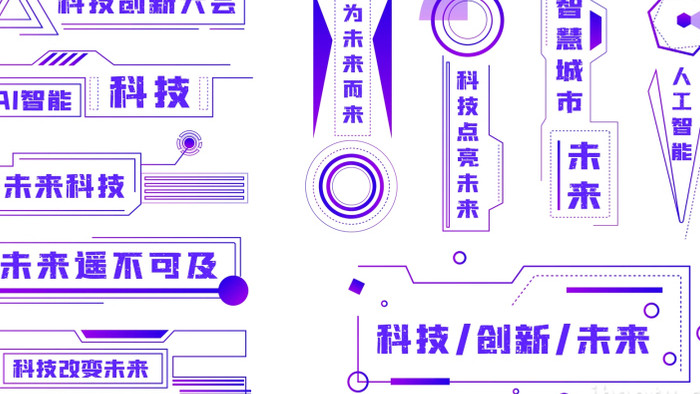 紫色科技未来科技字幕条字幕花字AE模板
