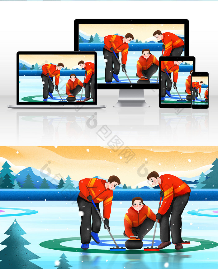 运动会冰壶比赛人物插画
