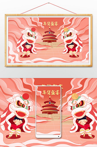 红色喜庆中国风年货节年中大促背景插画图片