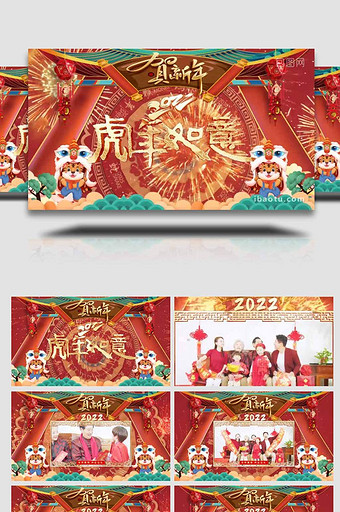 2022年国潮风虎年新年大拜年ae模板图片