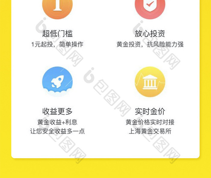 互联网金融理财邀请好友活动营销H5长图