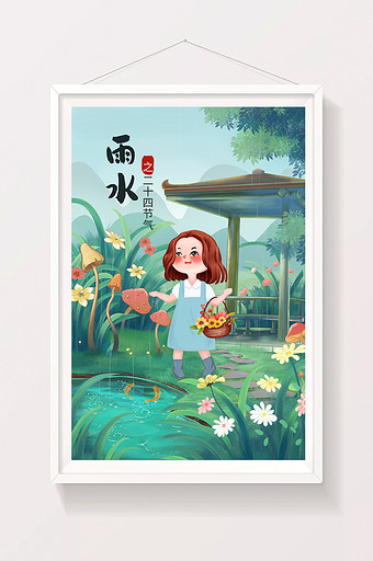 绿色二十四节气雨水治愈系扁平风唯美插画图片