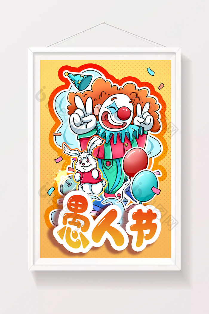 愚人节主题小丑和兔子描线风格竖版插画