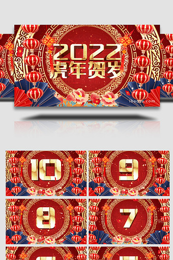 2022新年倒计时鎏金图文包装AE模板图片