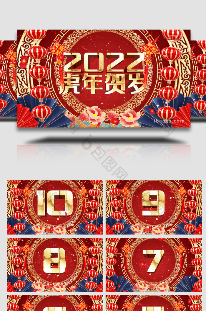 2022新年倒计时鎏金图文包装AE模板