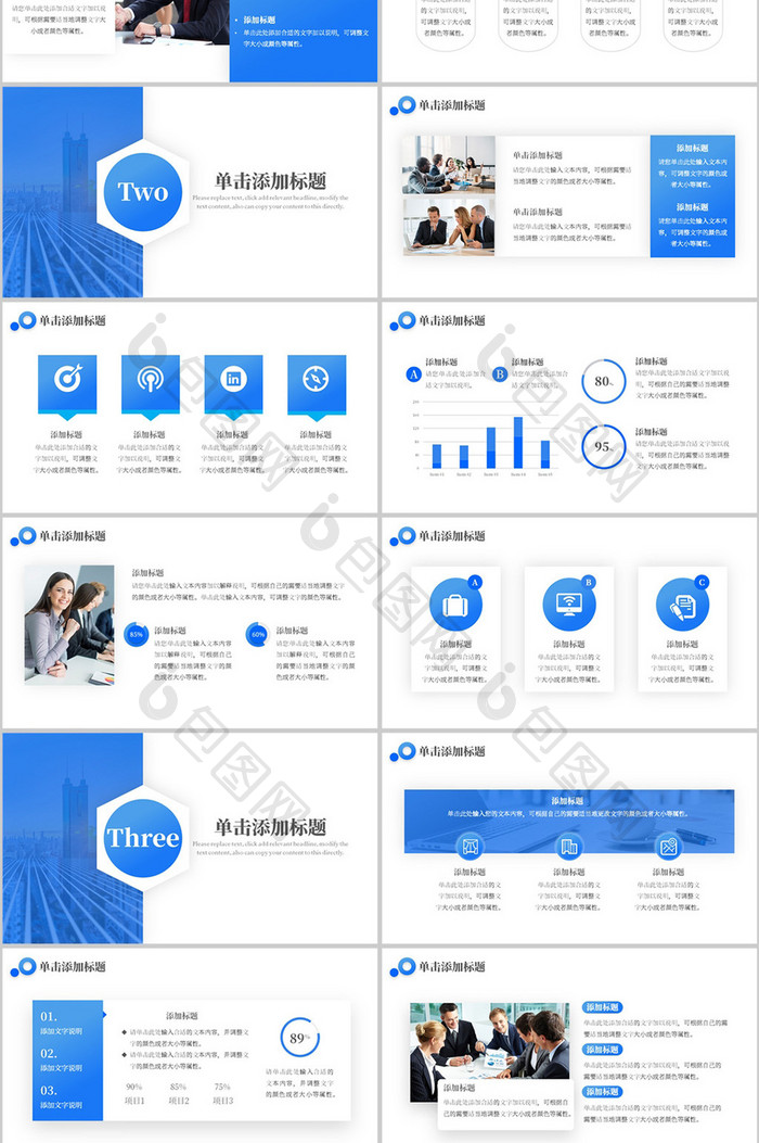 蓝色商务风商业分析报告商务汇报PPT模板