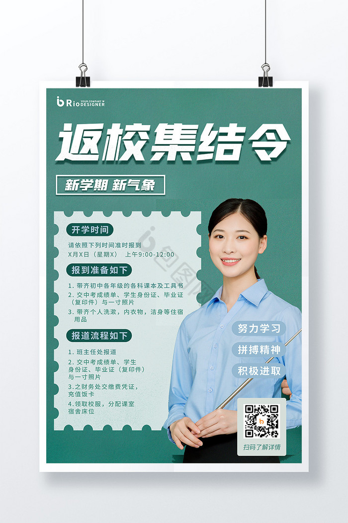 【召集】图片_召集素材下载第2页包图网