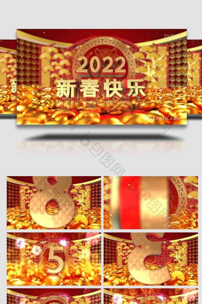 2022虎年春节三维金字倒计时AE模板