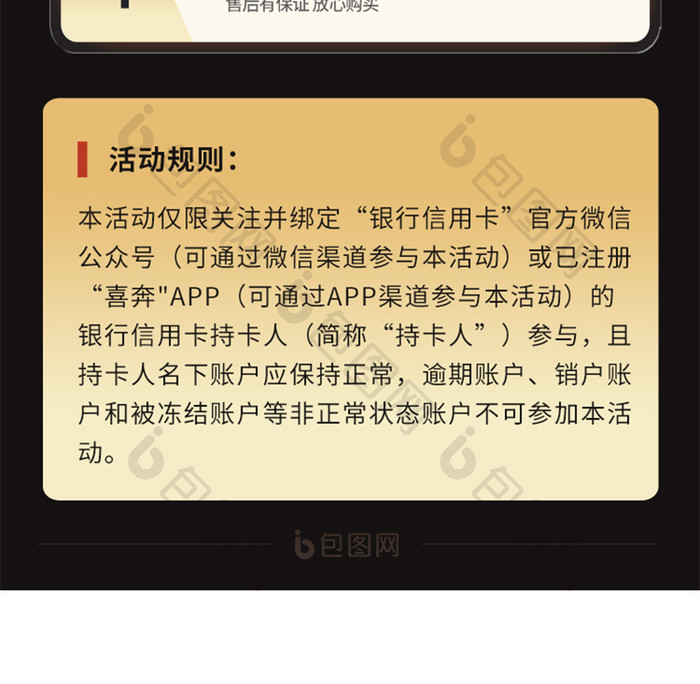 黑色渐变质感简约UI手机h5会员长图