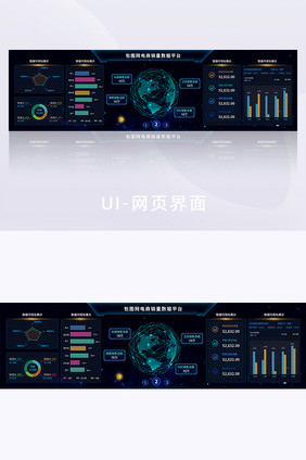 深蓝色电商销量可视化数据超大屏