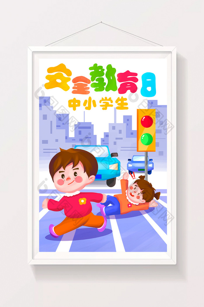 中小学生安全教育日交通规则宣传插画