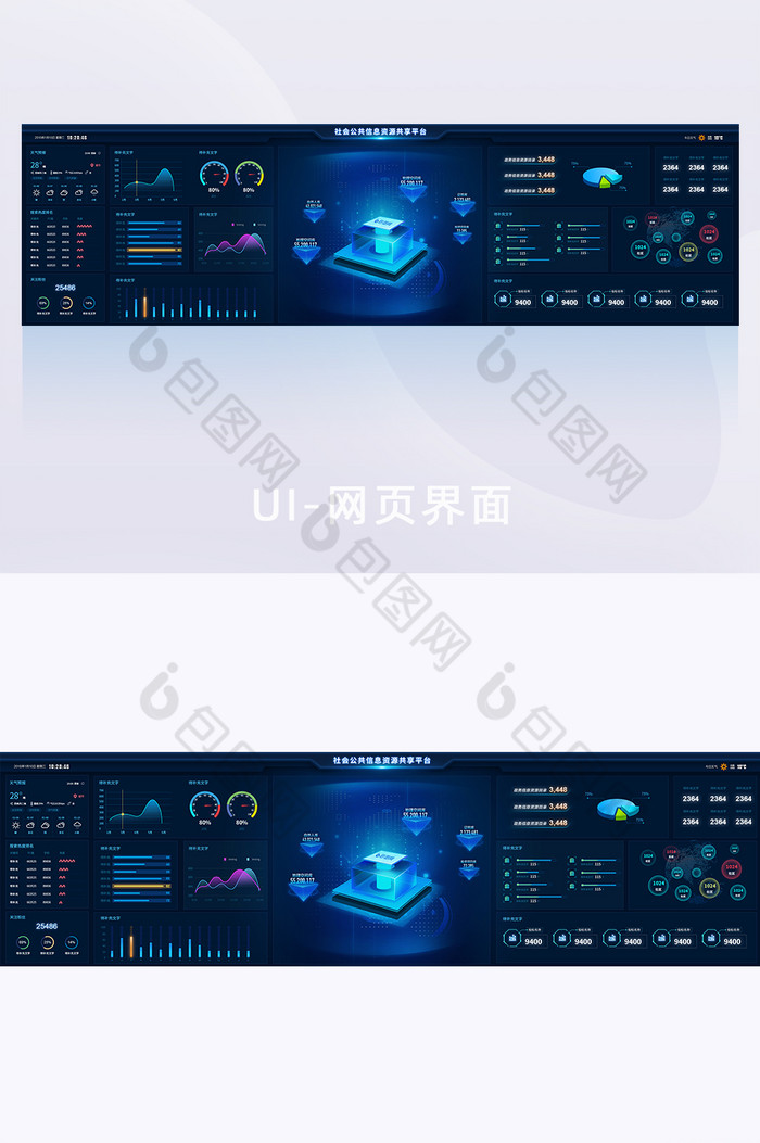 科技感深色炫酷数据可视化超级大屏数据图片图片