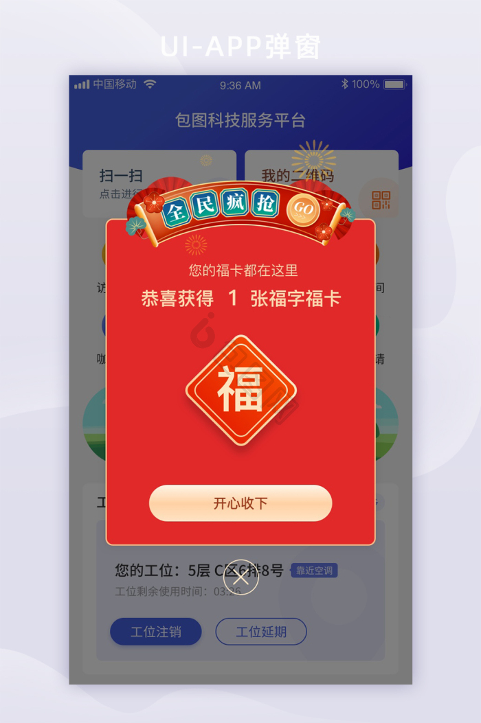 福卡图片-福卡素材免费下载-包图网
