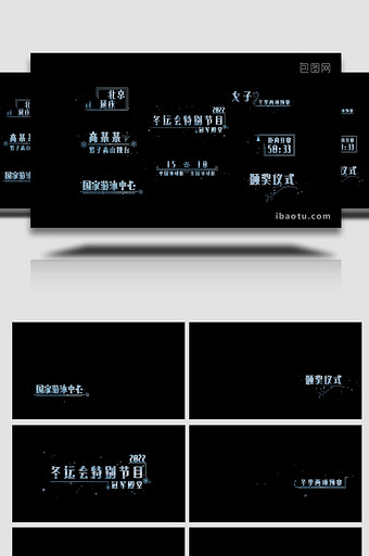 雪花效果运动会赛事字幕包装AE模板图片