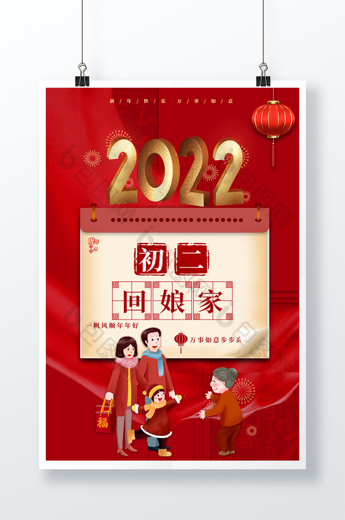 2022图片