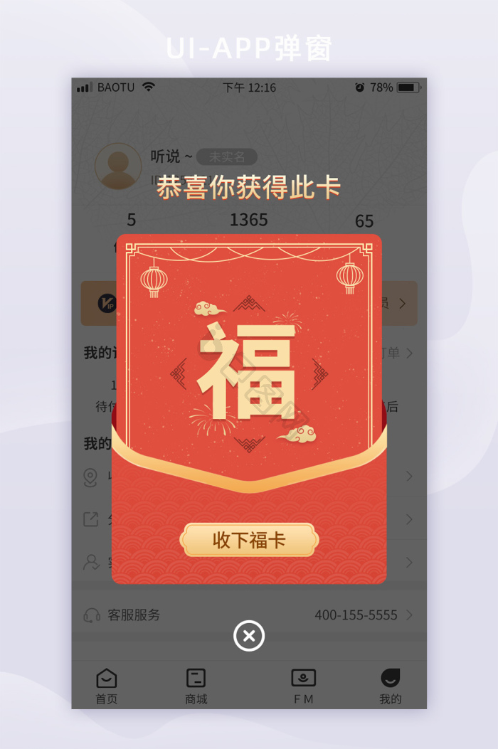 福卡图片-包图网