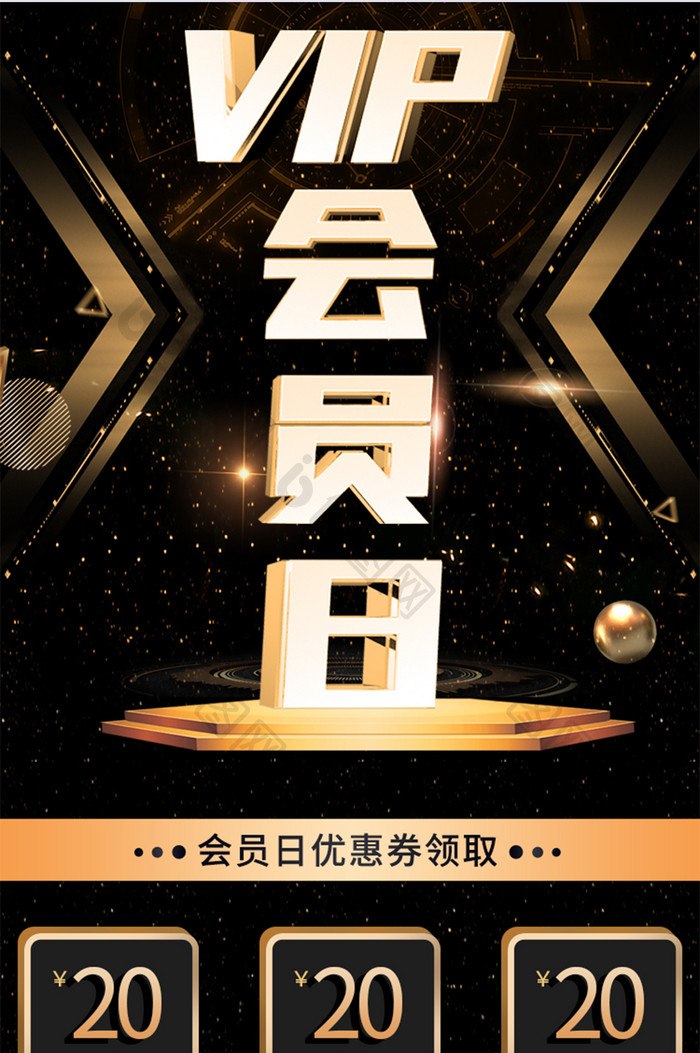 H5长图会员活动黑金色