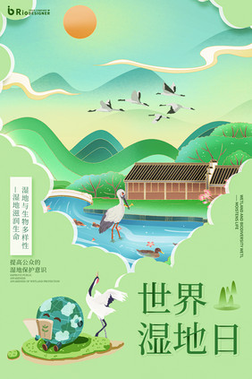 世界湿地日保护生物多样性插画海报