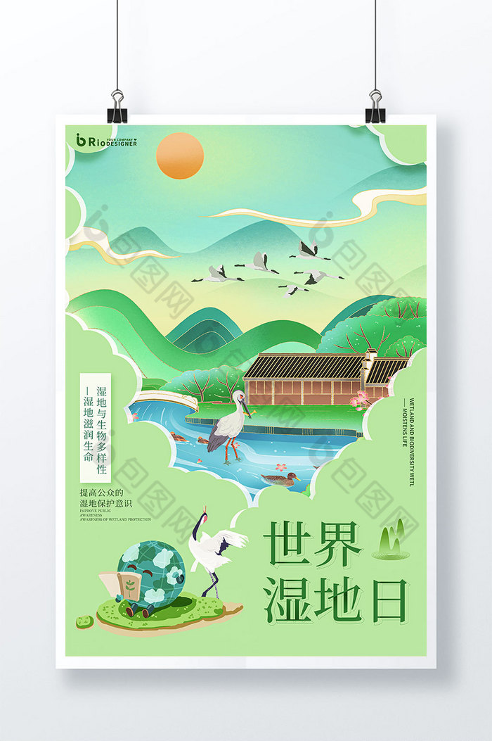 世界湿地日保护生物多样性插画图片图片