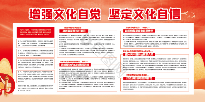 坚定支持图片-坚定支持素材免费下载-包图网