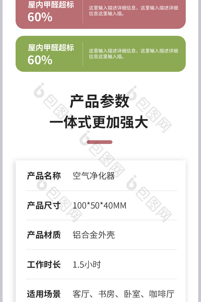 莫兰迪色家用空气净化器日用科技产品详情页