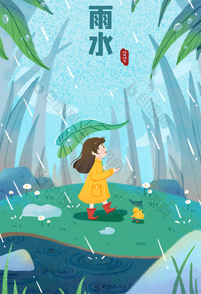 蓝绿色打伞小女孩雨水插画