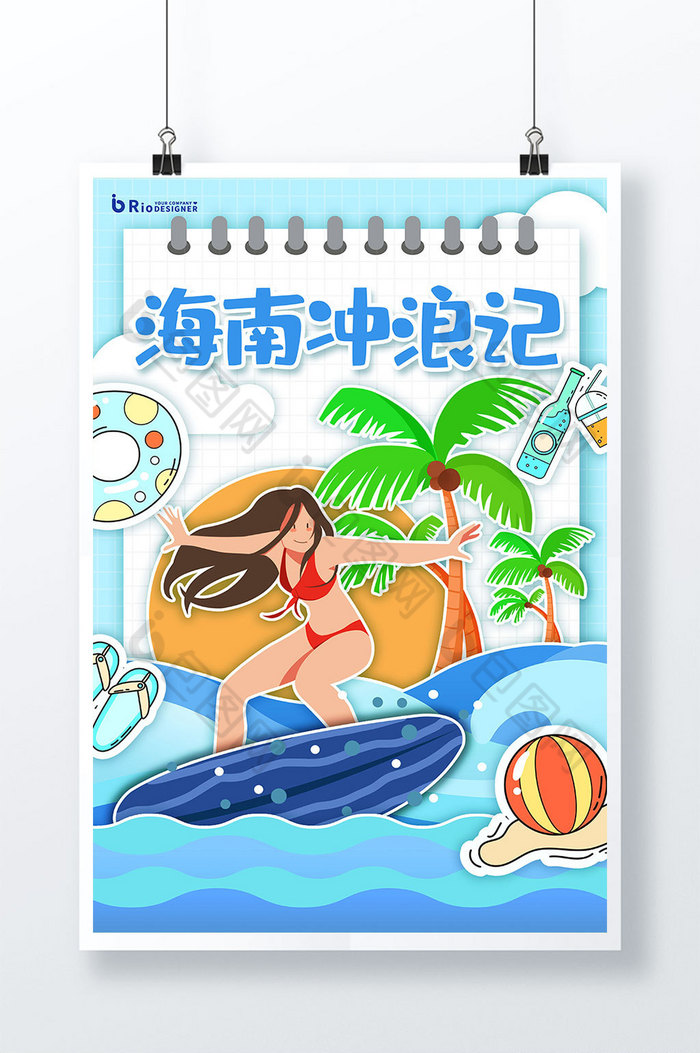 028手账夏日冲浪度假图片图片