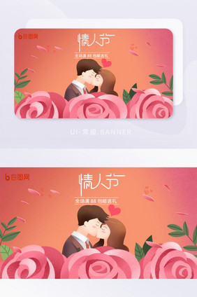 粉色质感简约banner