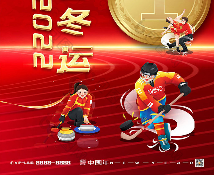 红色冰壶2022春节看运动海报