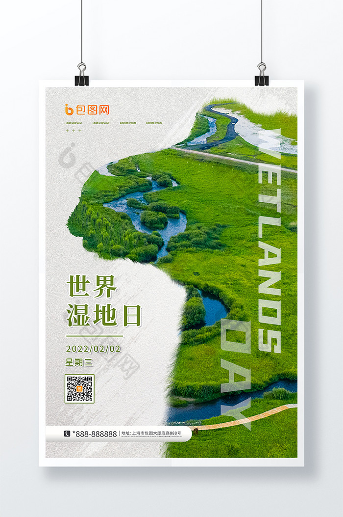 景环保世界湿地日图片图片