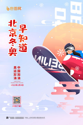 滑雪聚焦冬运北京冬运会