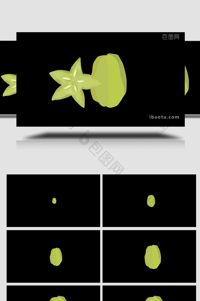 易用卡通类mg动画食物类水果类杨桃