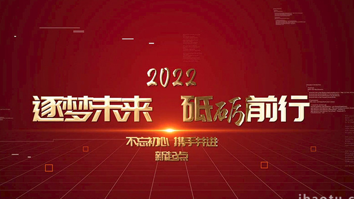 大气简洁企业年会开场视频ae模板