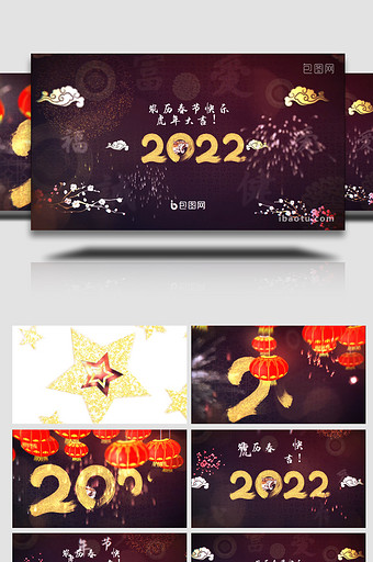 2022春节拜年虎年新年祝福视频AE模板图片