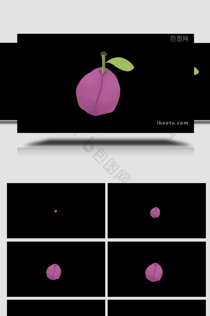 易用卡通类mg动画食物类水果类乌梅