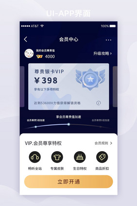 深色金属质感徽章会员中心APP界面