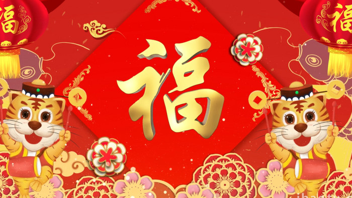 2022虎年春节晚会舞台背景视频AE模板