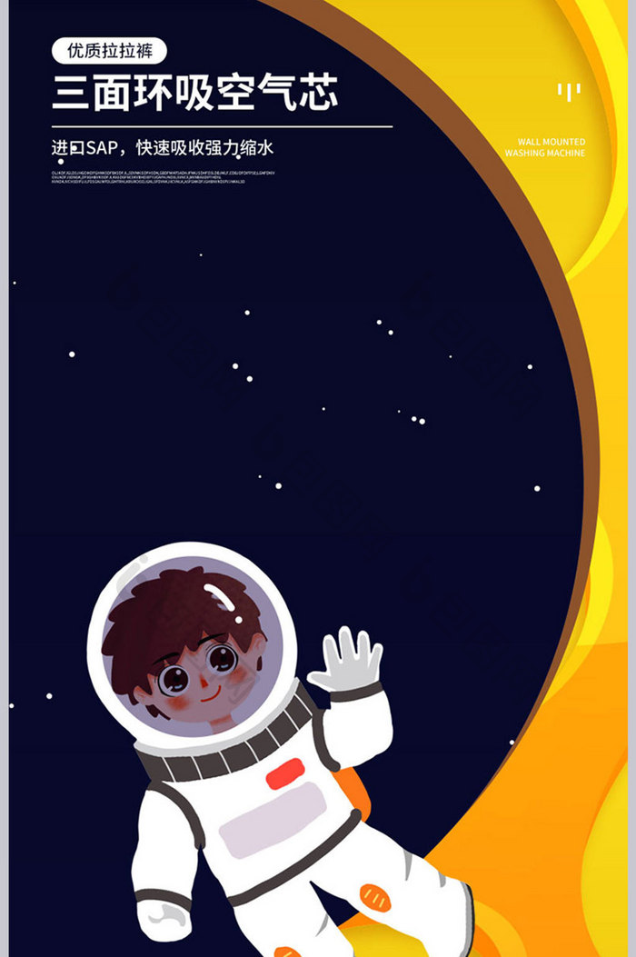 宇航太空风儿童纸尿裤拉拉裤详情页设计模板