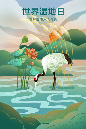 中国风世界湿地日插画图片