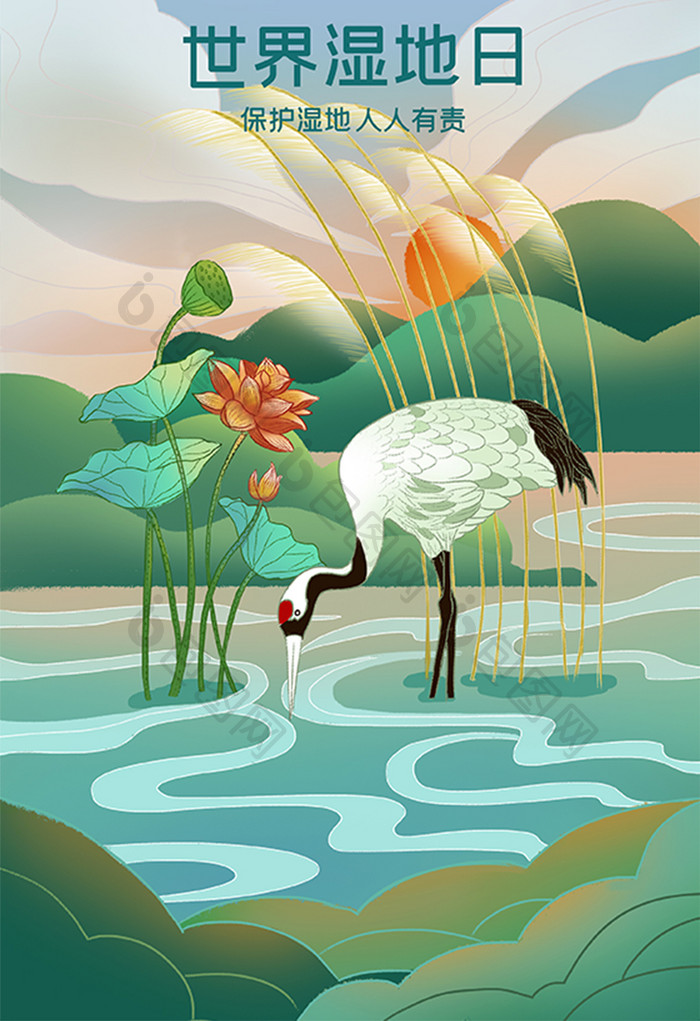 绿色中国风国潮世界湿地日插画