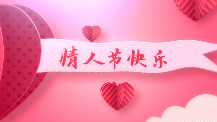 热气球里的恋人甜美情人节开场动画AE模板