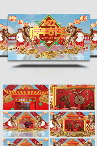 2022虎年春节片头AE模板图片