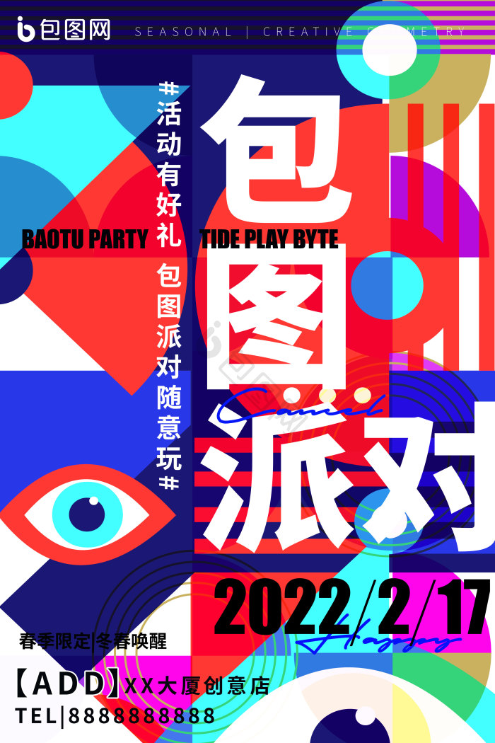 包图图片-包图素材免费下载-包图网