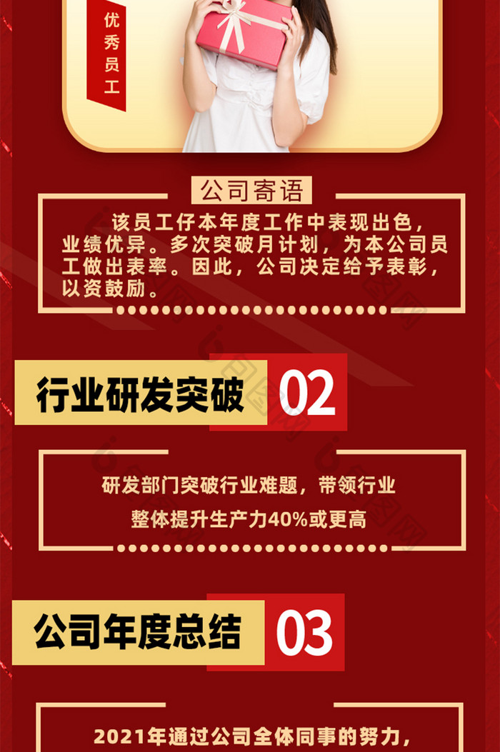 红色盛宴诚邀2022年会盛典暨颁奖典礼