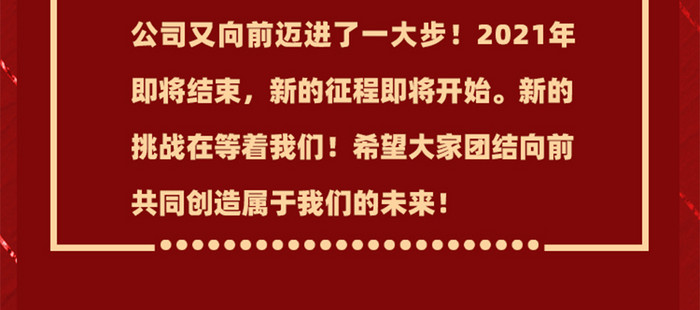 红色盛宴诚邀2022年会盛典暨颁奖典礼